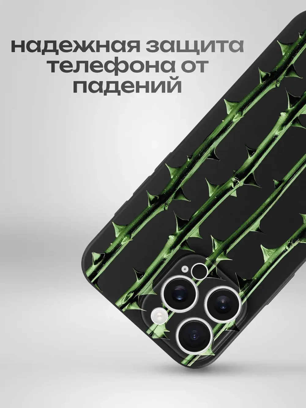 Чехол на iPhone 16 Pro Max