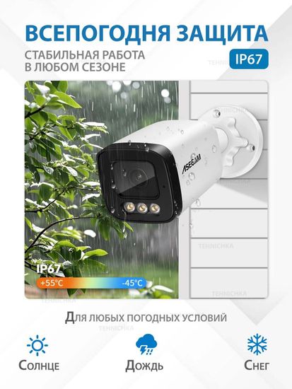 4K уличная камера видеонаблюдения 8Mp, Sony Aurora Lux True Full Color F1.0, Ai, двухсторонняя связь, POE +12В, iCSee