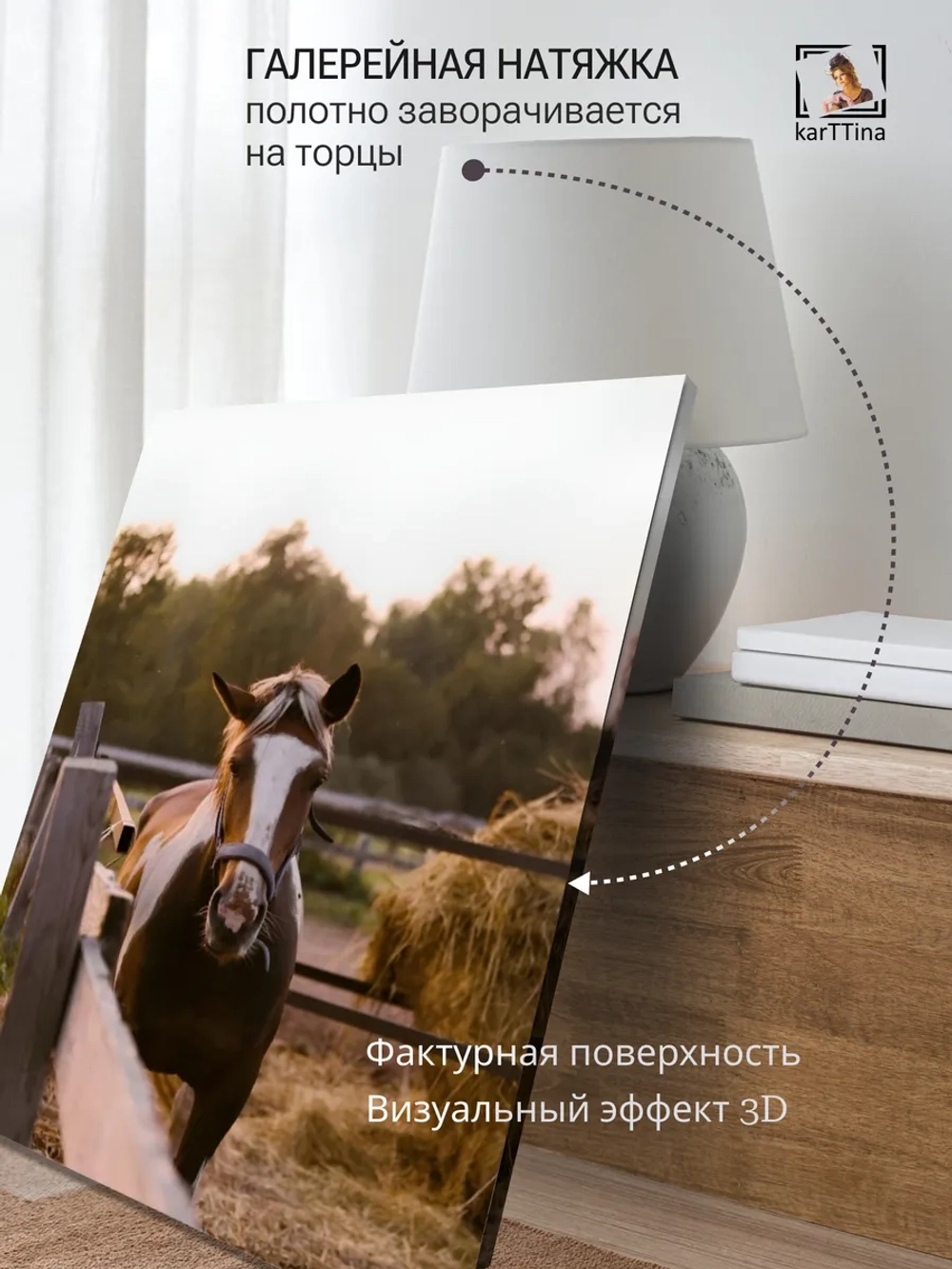 Картина Конь у забора интерьерная 50x70см 1шт.