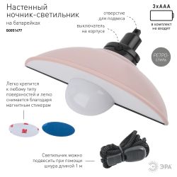 Ночник - светильник светодиодный ЭРА NLED-487-1W-SW-P настенный на батарейках с выключателем розовый | Ночники