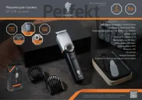 Машинка для стрижки Leonord LE-1218