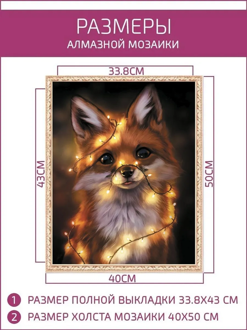Алмазная мозаика животные на подрамнике 40х50