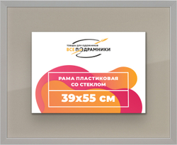 Рамка 39x55 для постера и фотографий