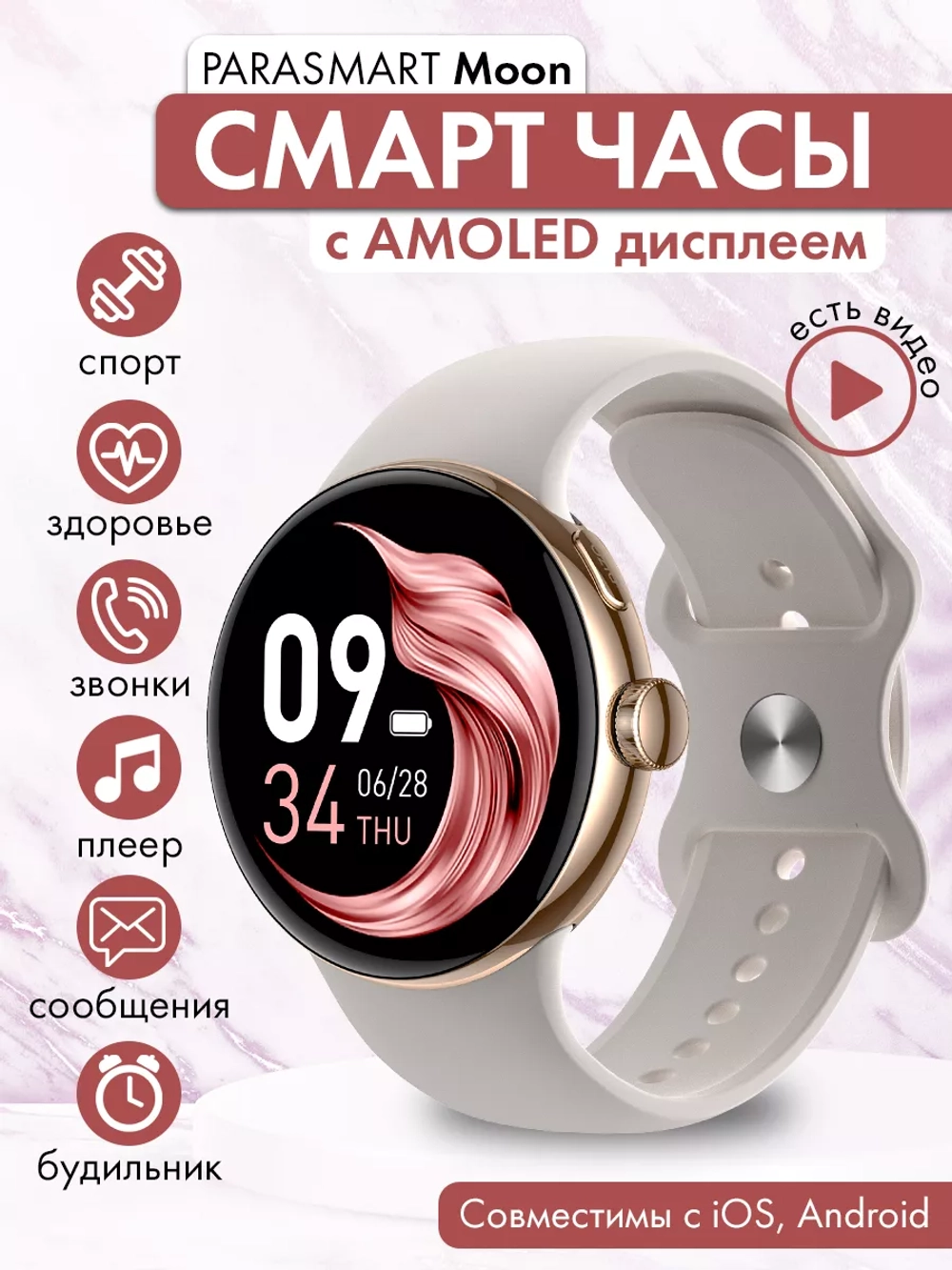 Смарт часы с AMOLED дисплеем наручный фитнес браслет