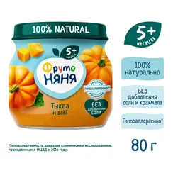 Пюре ФрутоНяня Тыква с 5 мес 80 г