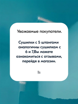 Сушилка для белья ЛИАНА 5штанг-160 см -ПОТОЛОЧНАЯ