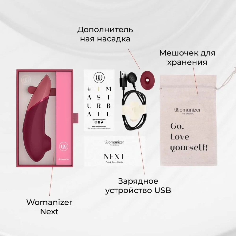 Womanizer Next бесконтактный клиторальный стимулятор