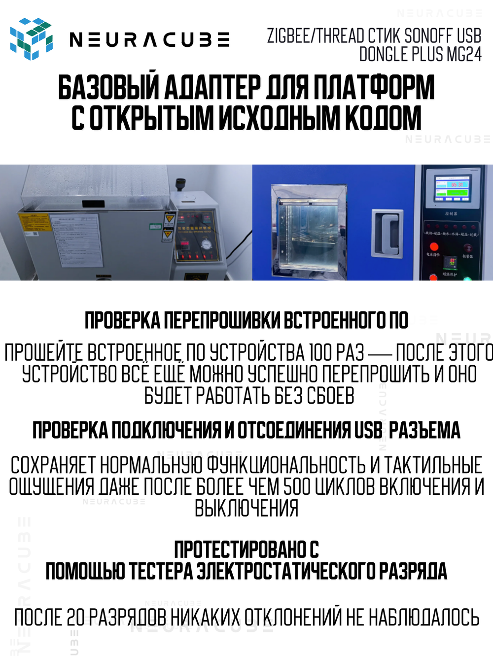 Zigbee/Thread Стик SONOFF USB Dongle Plus MG24 (Координатор)