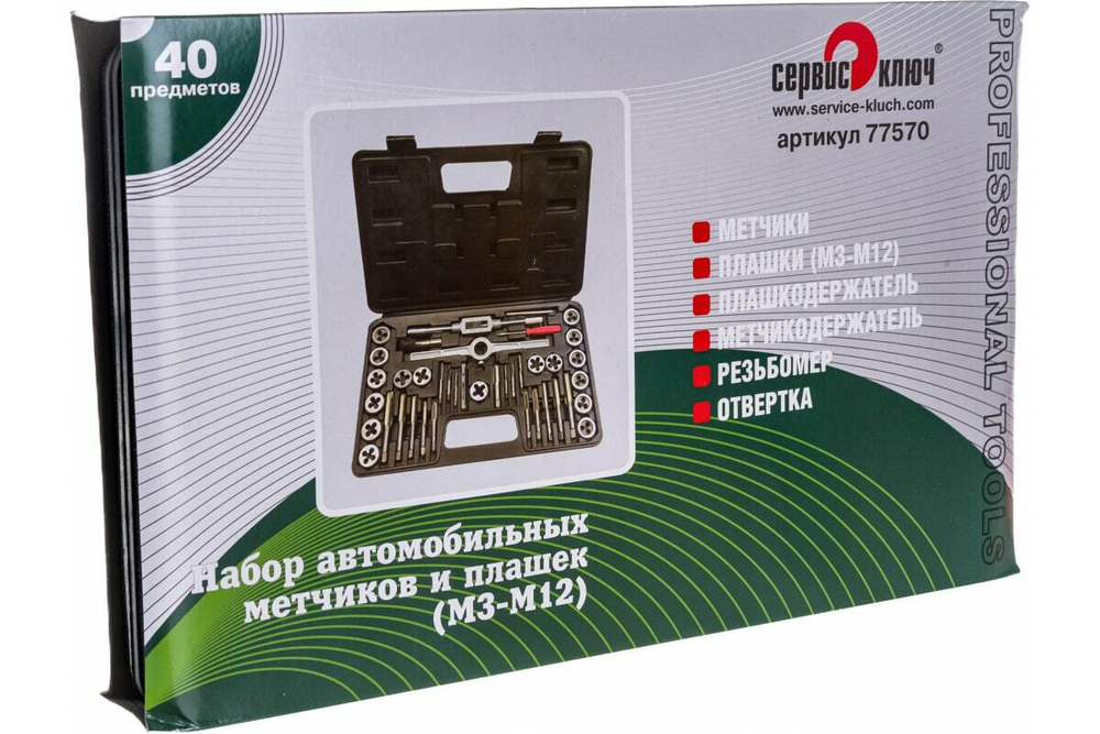 Набор автомобильных метчиков и плашек СЕРВИС КЛЮЧ 40 пр. PROFFI 77570