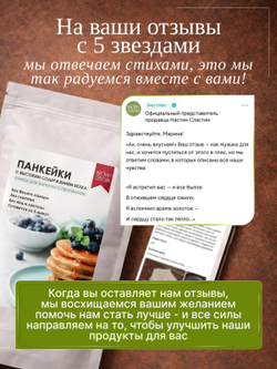 Смесь для выпечки, 200 гр, протеиновые панкейки, блины, оладьи, без сахара, без глютена