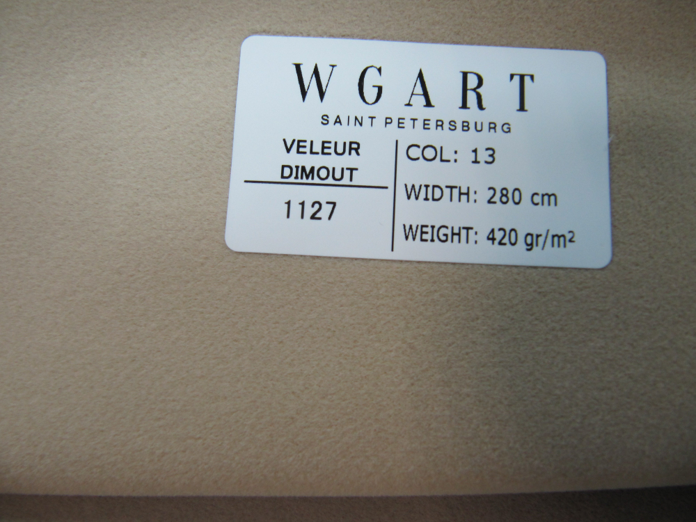 Велюр Velour Dimout 13 / Велюр димаут 13