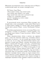 Римский культ Митры. Бог и его мистерии