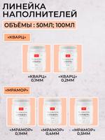 Наполнитель «Мрамор» 0.5 мм