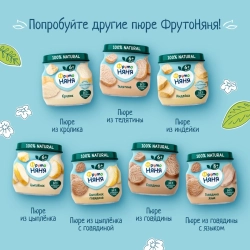 Фрутоняня пюре овощное Тыква 80г с 5 месяцев