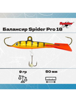 Балансир рыболовный Pro 18 9гр, 50мм, цвет 09