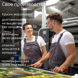 Картина на стену "Медитация" 50х70см 1шт.