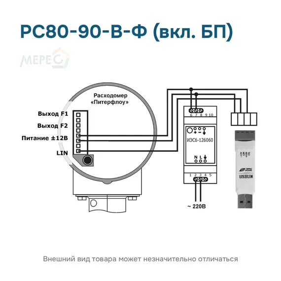РС80-90-В-Ф (вкл. БП)