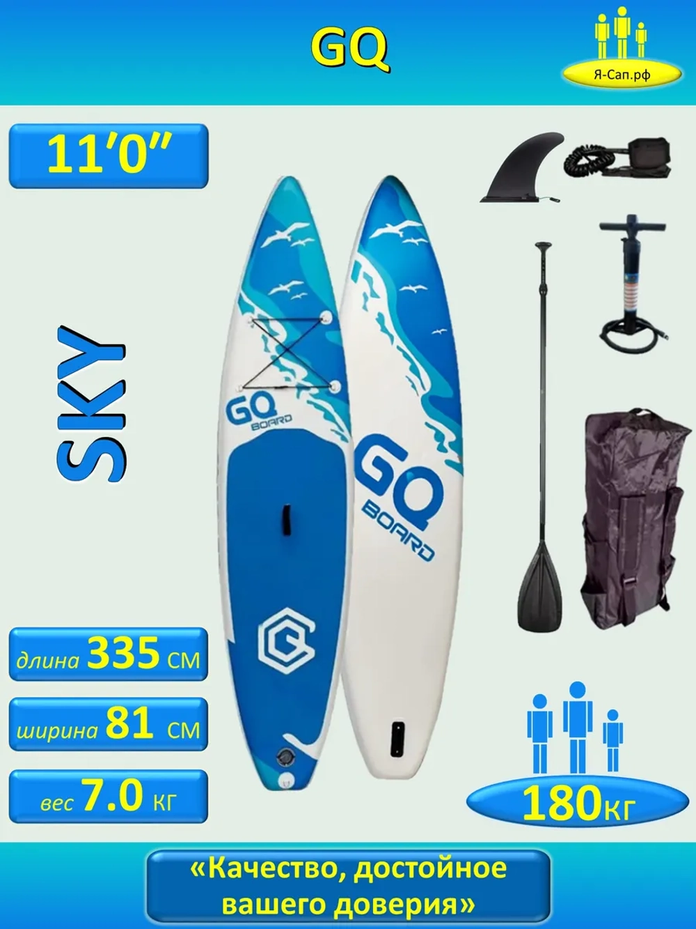 Сапборд надувной сап борд sup board GQ Небо 335 см 180 кг