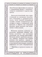 Философия Серебряного века.