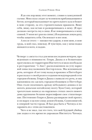 Нож