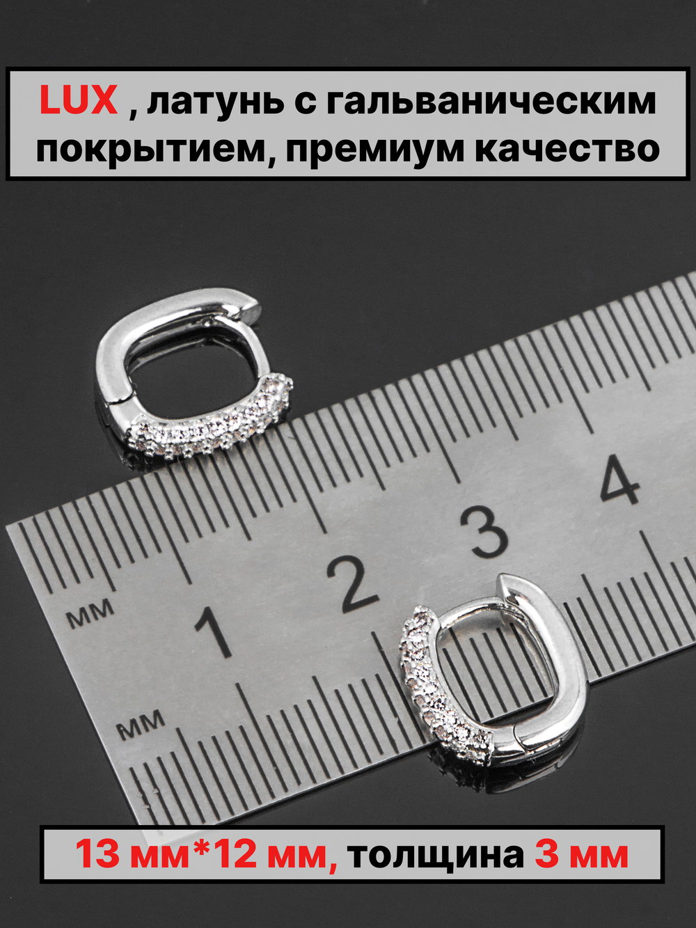 Швензы конго 13х12мм 1пара