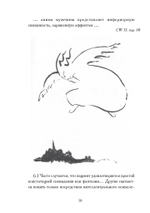 Анима (PDF)