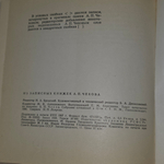 книга "Из записных книжек А. Чехова"