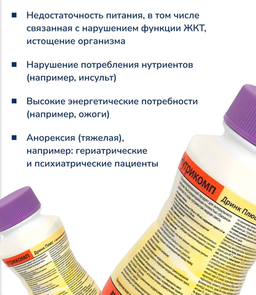 Энтеральное питание