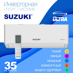 Кондиционер Suzuki SUSH-C122DC Ultra Inverter