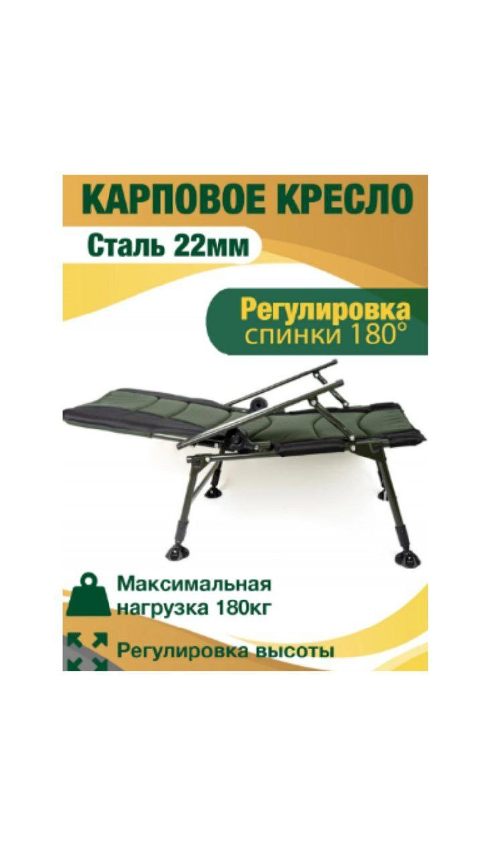 Кресло карповое