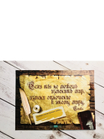 Постер с цитатами в тубусе. набор 3 в 1. Слово.