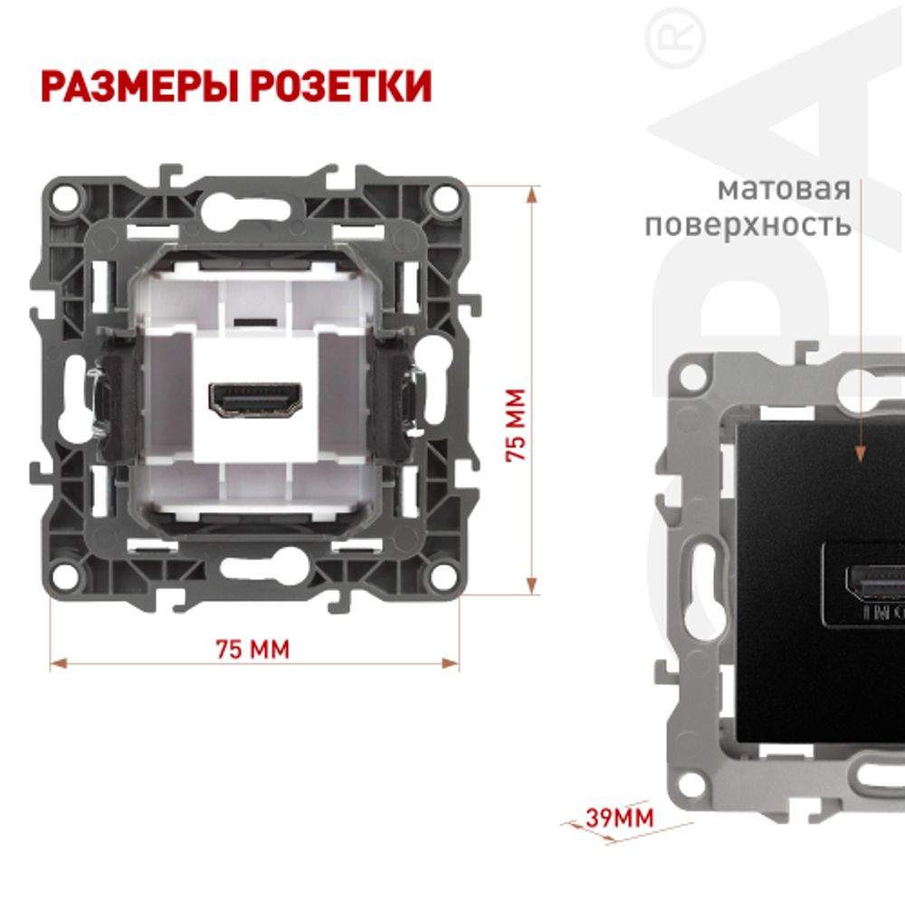 Розетка ЭРА Серия 12 12-3114-05 HDMI IP20 антрацит | Эра 12