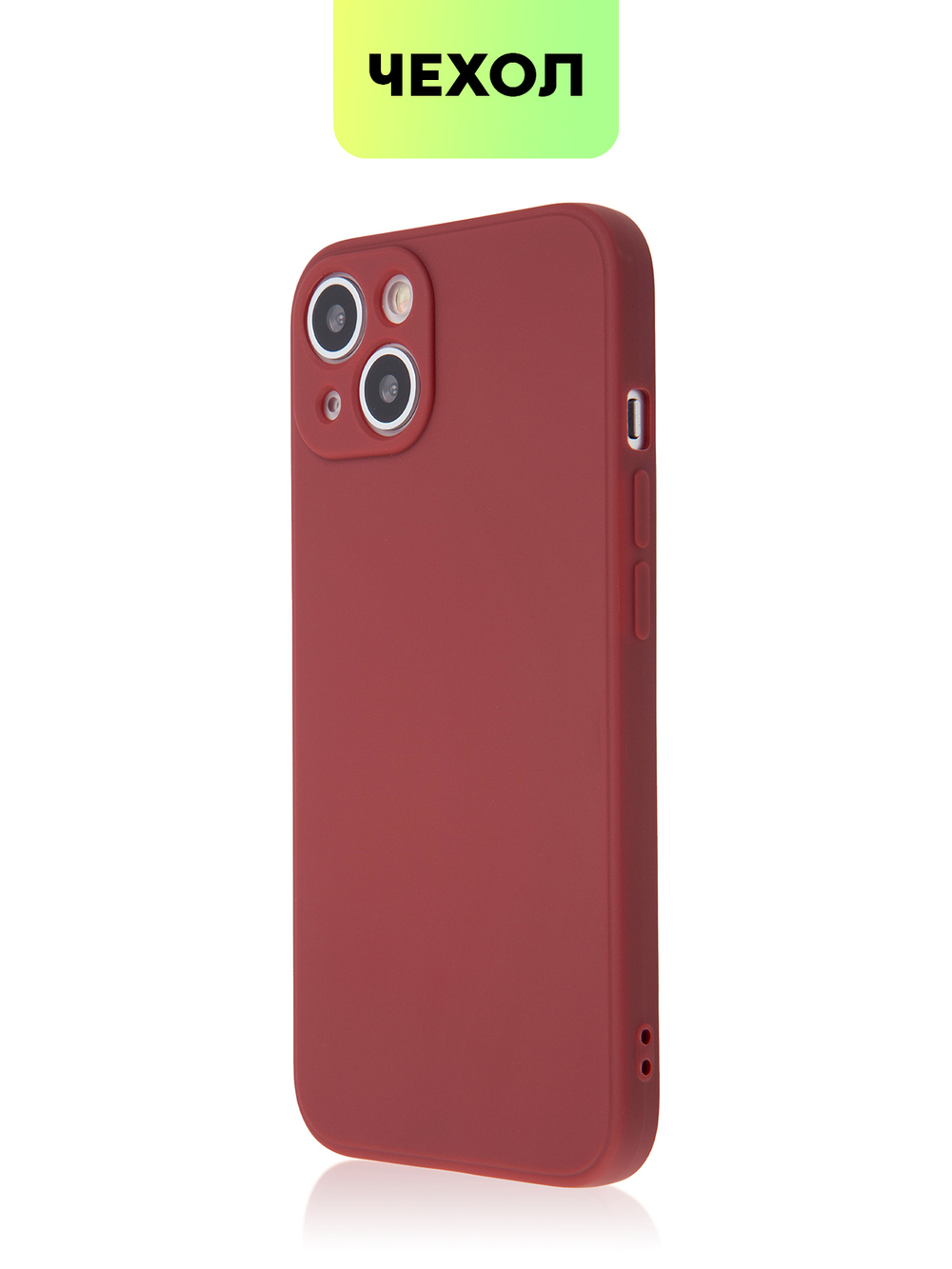 Чехол BROSCORP для Apple iPhone 13 оптом (арт. IP13-COLOURFUL-WINE)