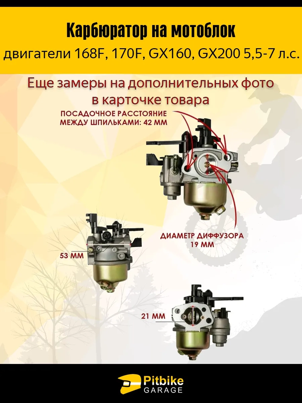Ptt Bt Kt Rt Et Карбюратор 168F/170F мотоблоки, мотобуксировщики, снегоуборщики