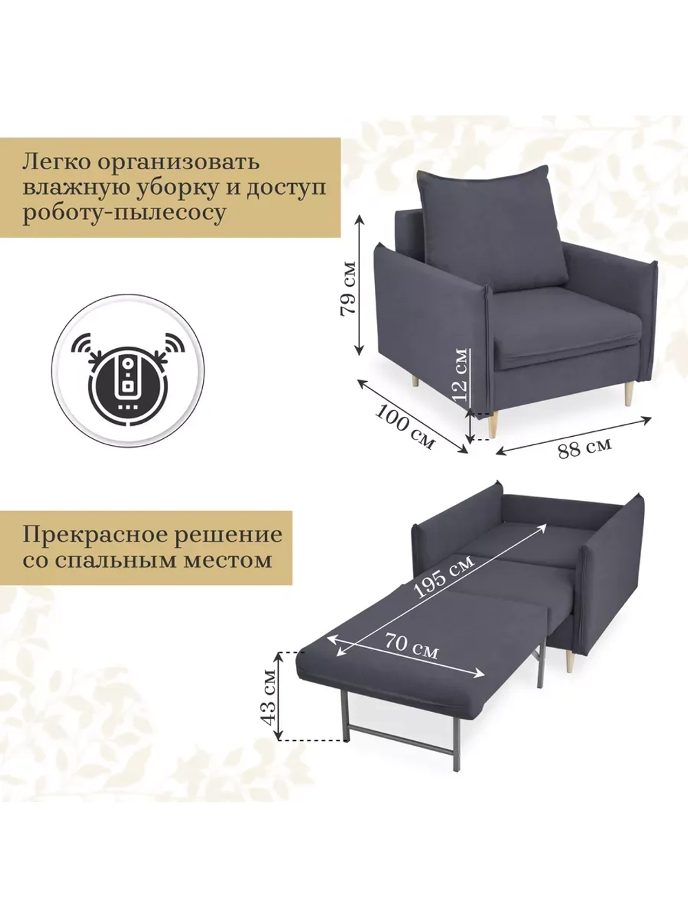 335 Кресло-кровать