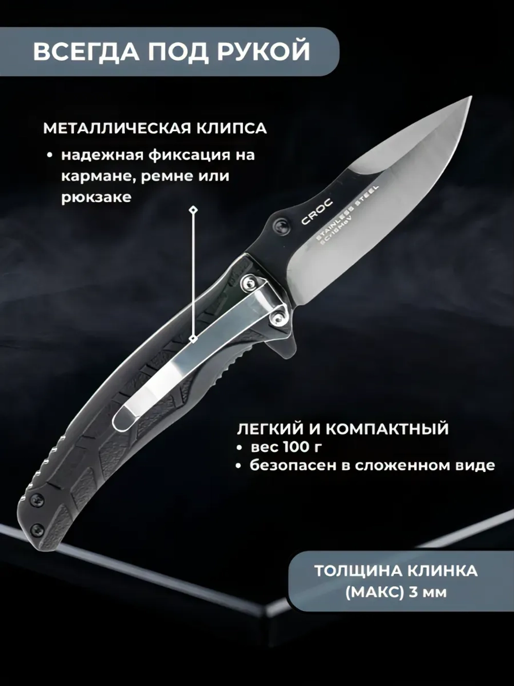 Нож складной Akara Croc 80, сталь 5Cr15MoV