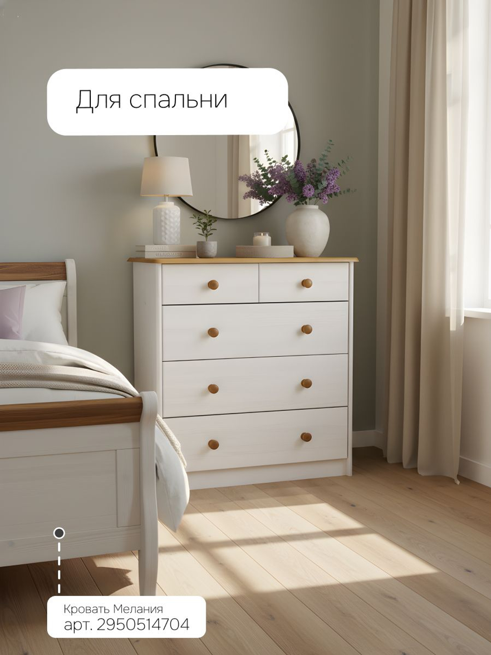 Комод 75х35х80 Хаба для одежды деревянный 5 ящиков, белый/антик, массив сосны, Dipriz