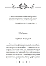 Колесо Фортуны: Мистерии средневекового Таро (PDF)
