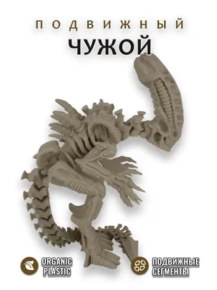 Чужой ГИГАНТ