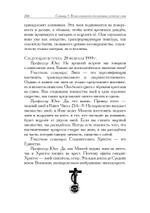 Семинары по детским сновидениям. 2 части (PDF)