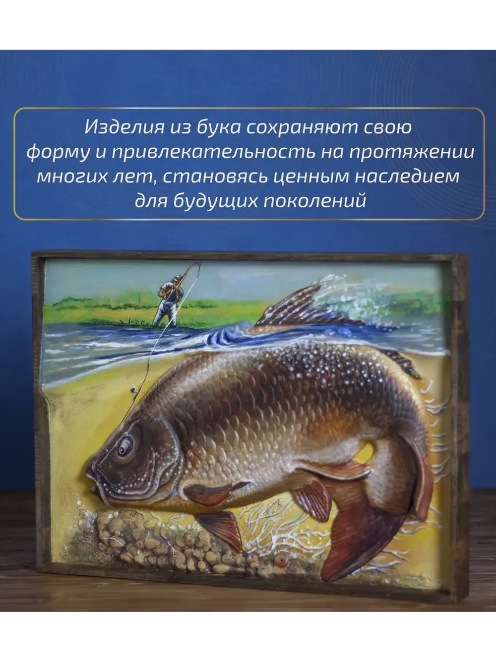 Картина деревянная "Карп" 41х30х4,5 см