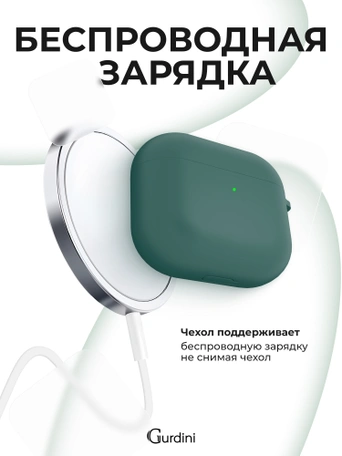 Чехол для Airpods 3 Gurdini силиконовый с карабином Сосновый Лес