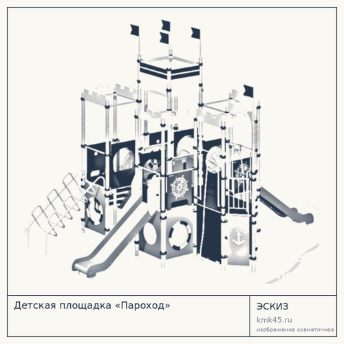 Детская площадка «Пароход»