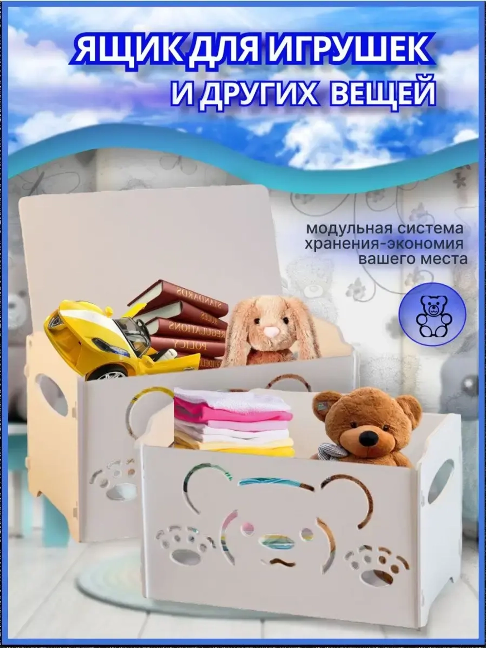 Корзина для игрушек контейнер