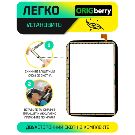 Тачскрин YJ1796PG101A2J1-FPC-V0 Черный