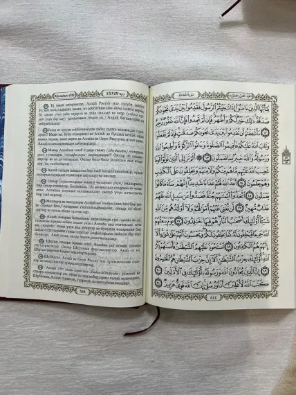 Quran-i Kərim (ərəb-kiril)