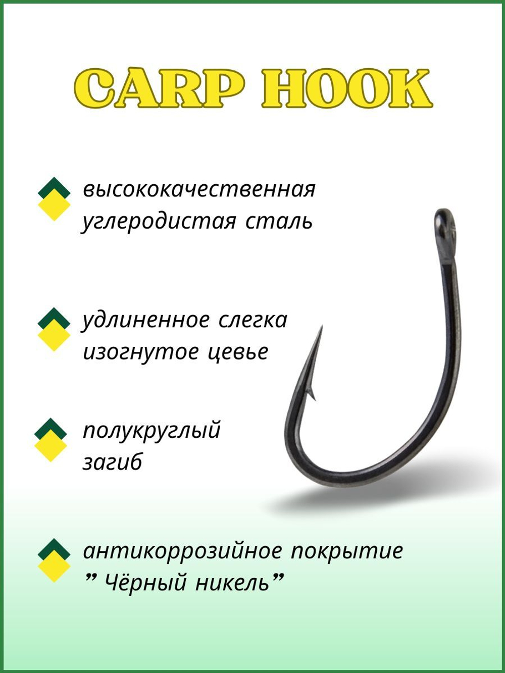 Крючок рыболовный CARP HOOK 10102 с ушком №6