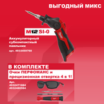 ВЫГОДНЫЙ МИКС! Комплект MILWAUKEE: Аккумуляторный субкомпактный паяльник M12 SI-0, Очки защитные затемненные PERFORMANCE, Отвертка прецизионная 4 в 1 N0141-3AM