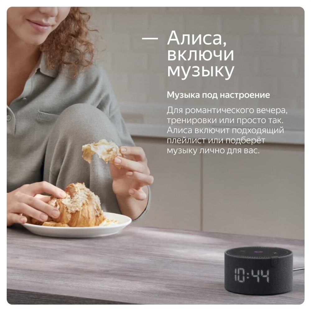 Умная колонка Яндекс Станция Мини с часами - черная