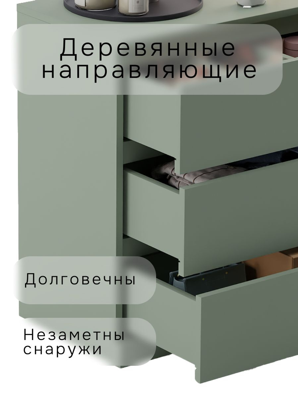 Комод 70х35х67, Марм, с 3 ящиками для одежды, вещей, игрушек, зеленый самшит, Marmur